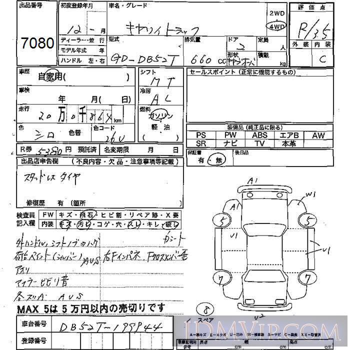2000 SUZUKI CARRY TRUCK 4WD DB52T - 7080 - JU Mie