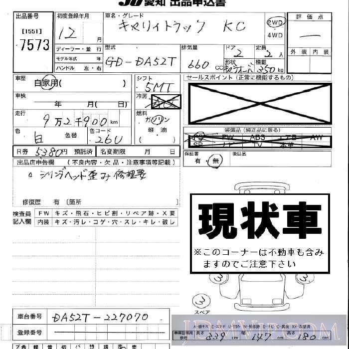 2000 SUZUKI CARRY TRUCK KC DA52T - 7573 - JU Aichi