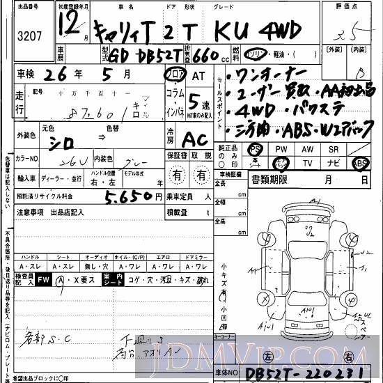 2000 SUZUKI CARRY TRUCK KU_4WD DB52T - 3207 - Hanaten Osaka