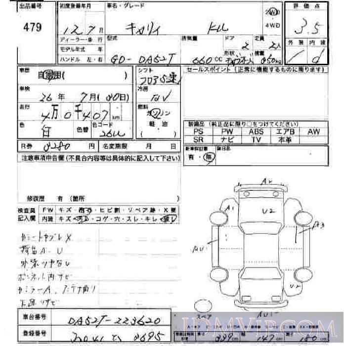 2000 SUZUKI CARRY TRUCK KU DA52T - 479 - JU Hiroshima