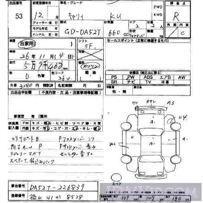 2000 SUZUKI CARRY TRUCK KU DA52T - 53 - JU Hiroshima