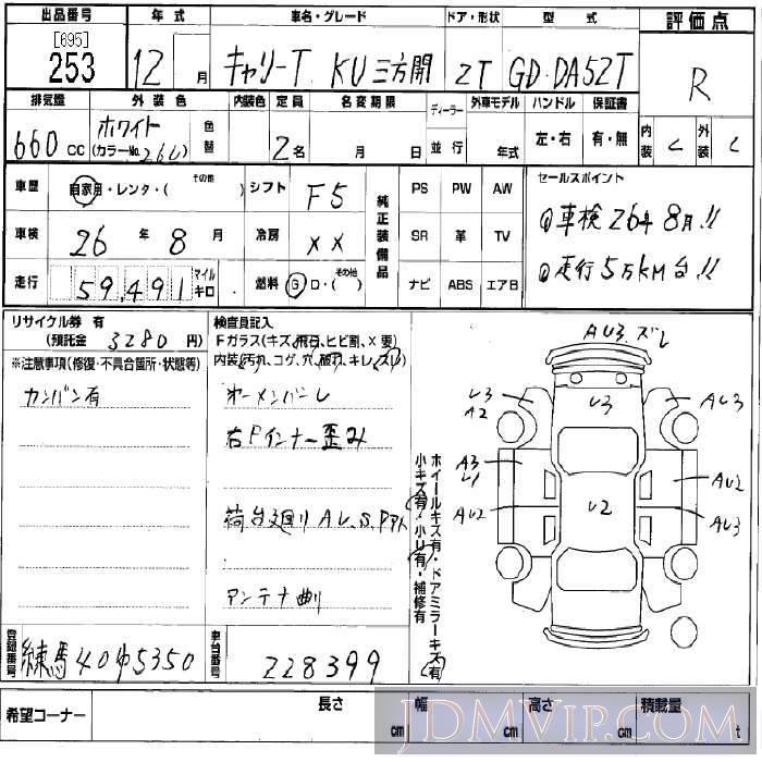2000 SUZUKI CARRY TRUCK KU_ DA52T - 253 - BCN