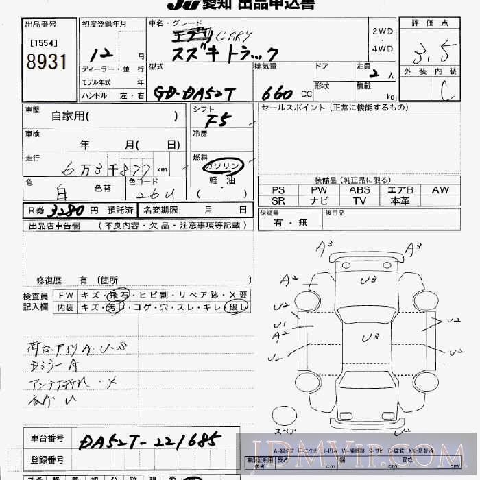 2000 SUZUKI CARRY TRUCK  DA52T - 8931 - JU Aichi