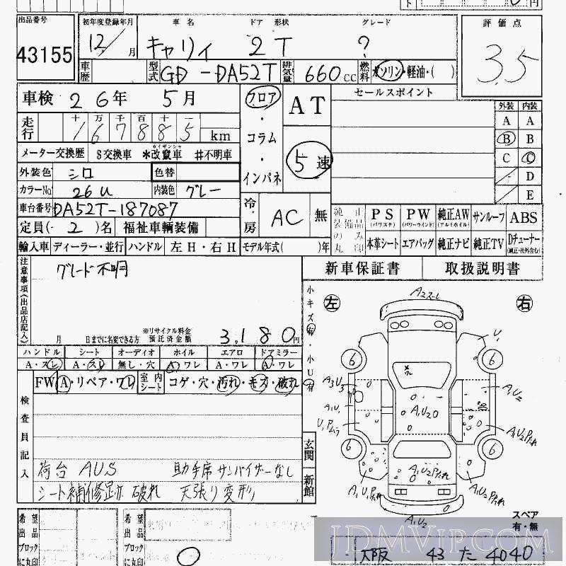 2000 SUZUKI CARRY TRUCK  DA52T - 43155 - HAA Kobe