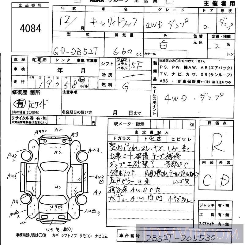 2000 SUZUKI CARRY TRUCK  DB52T - 4084 - KCAA Fukuoka