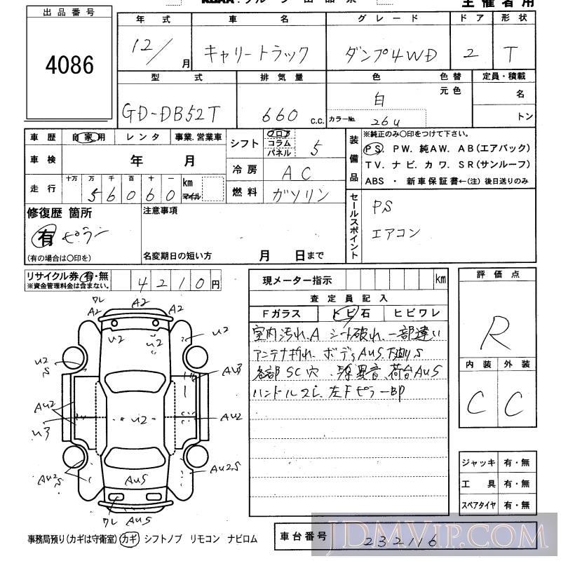 2000 SUZUKI CARRY TRUCK  DB52T - 4086 - KCAA Fukuoka