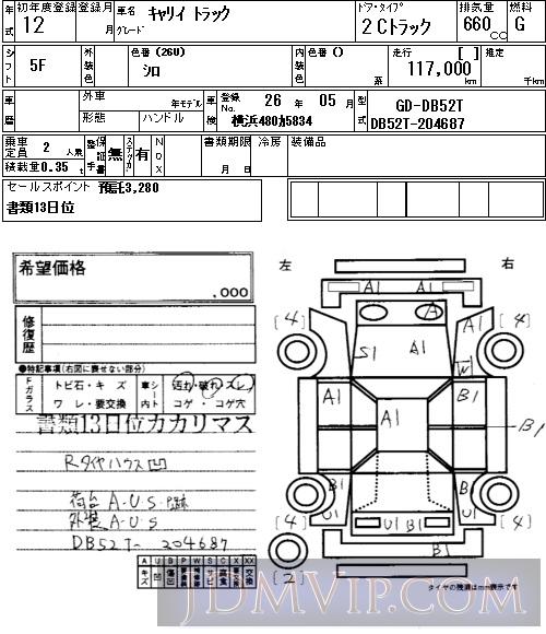 2000 SUZUKI CARRY TRUCK  DB52T - 55 - NAA Tokyo Nyusatsu