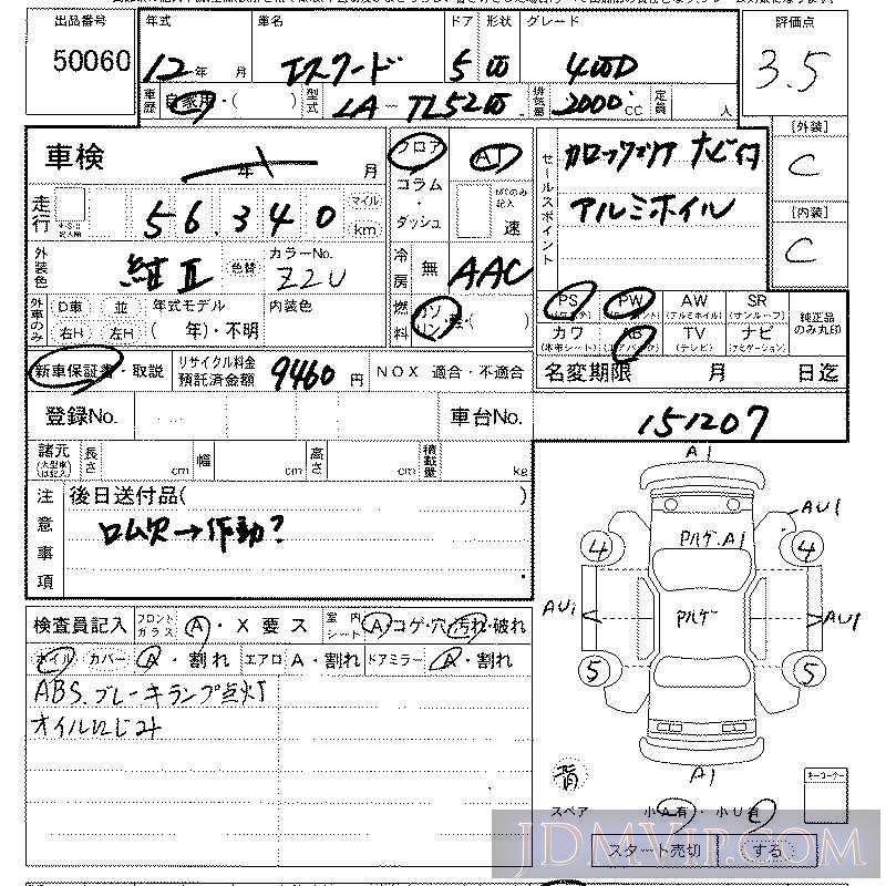 2000 SUZUKI ESCUDO 4WD TL52W - 50060 - LAA Kansai