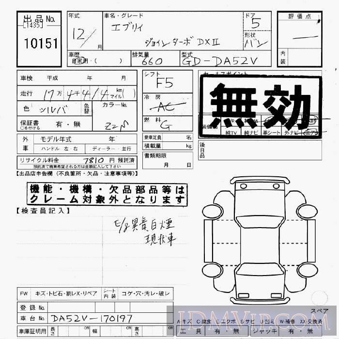 2000 SUZUKI EVERY DX_2 DA52V - 10151 - JU Gifu