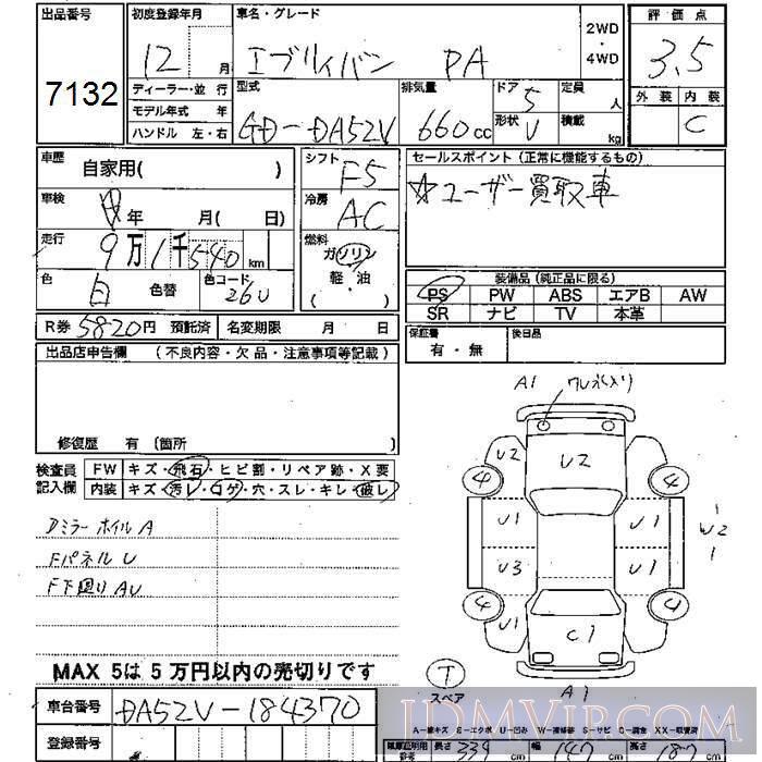 2000 SUZUKI EVERY PA DA52V - 7132 - JU Mie