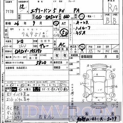 2000 SUZUKI EVERY PA DA52V - 7178 - Hanaten Osaka