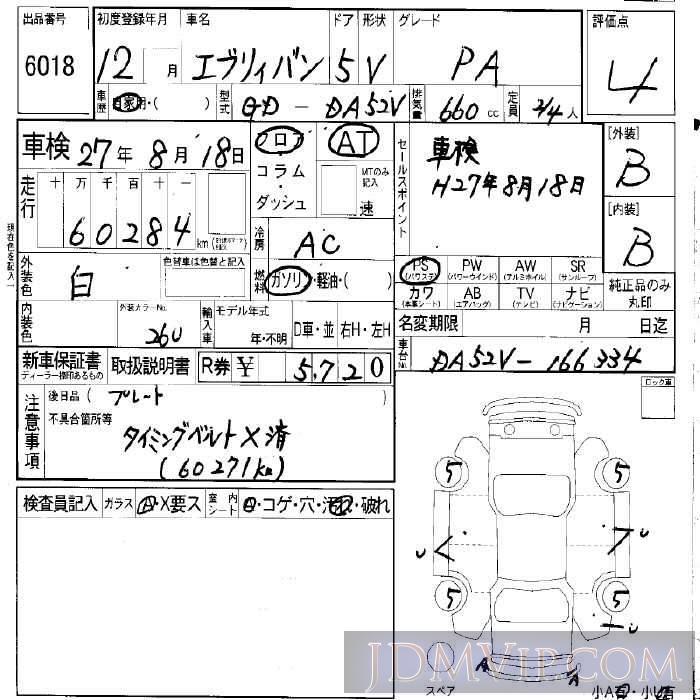 2000 SUZUKI EVERY PA DA52V - 6018 - LAA Okayama