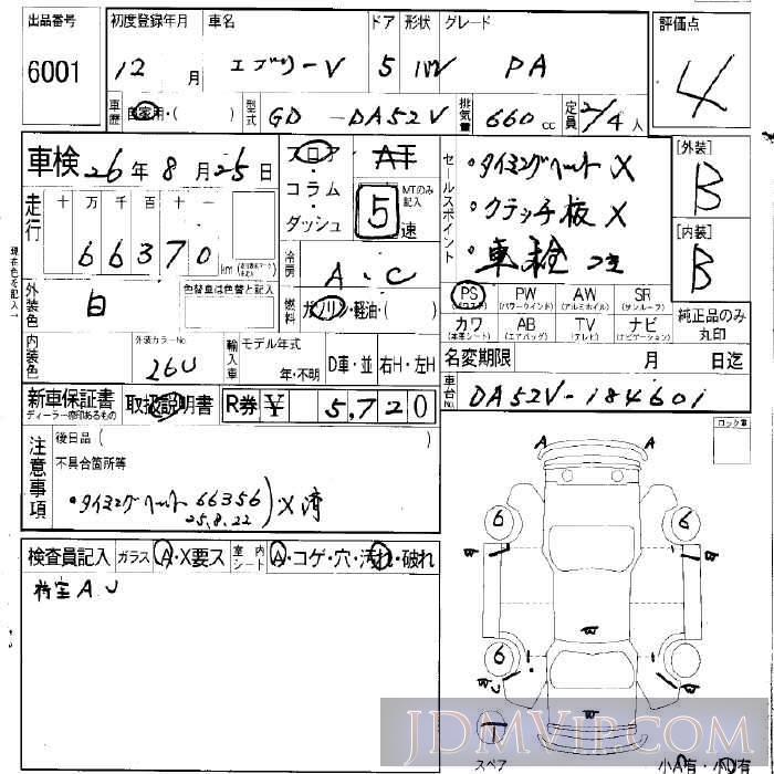 2000 SUZUKI EVERY PA DA52V - 6001 - LAA Okayama