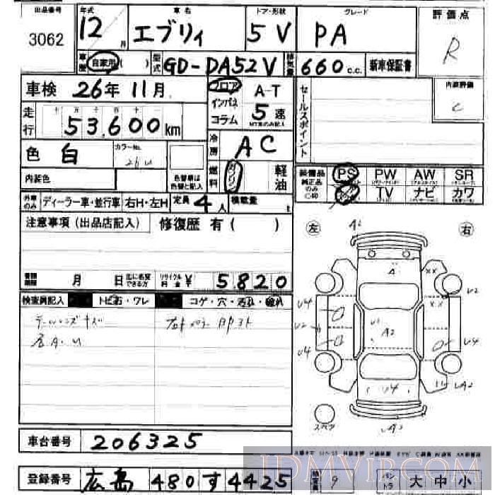 2000 SUZUKI EVERY PA DA52V - 3062 - JU Hiroshima