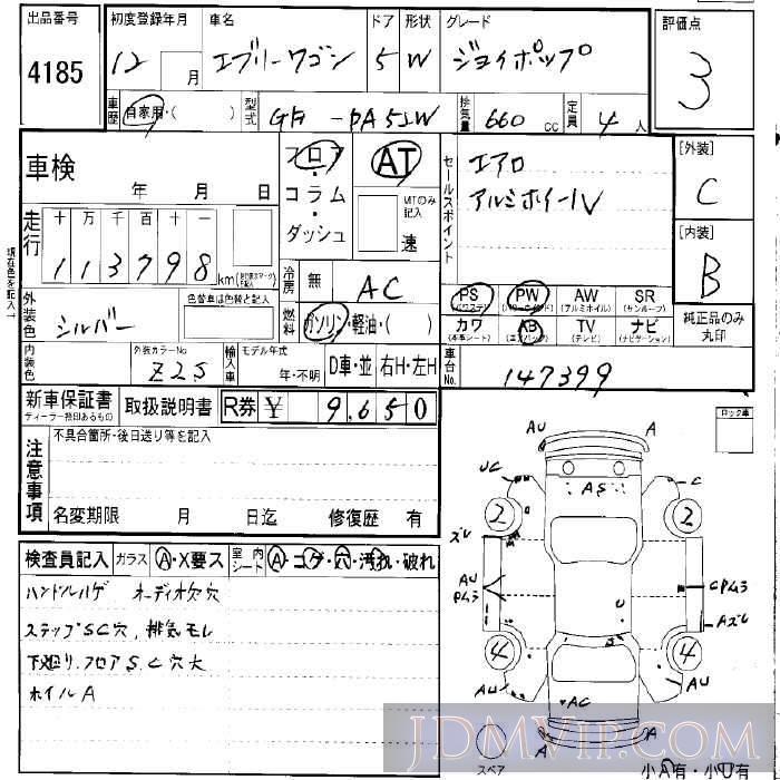 2000 SUZUKI EVERY WAGON  DA52W - 4185 - LAA Okayama