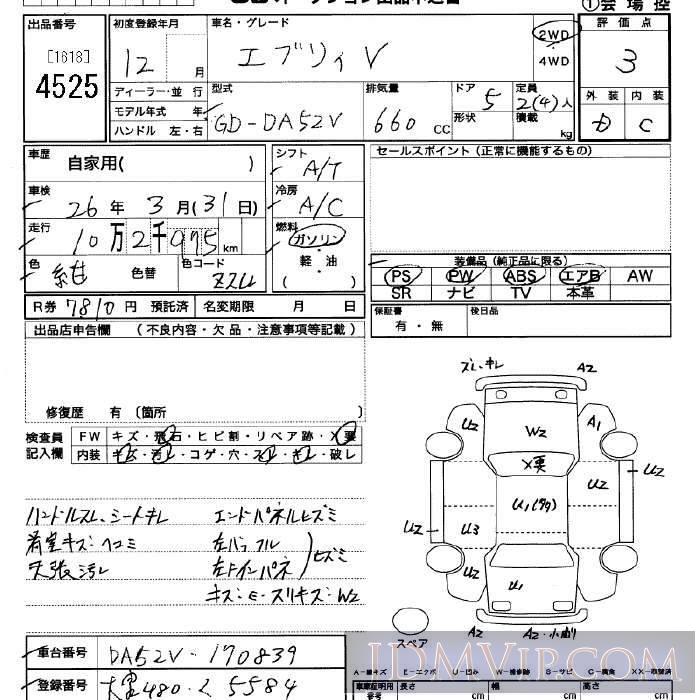 2000 SUZUKI EVERY  DA52V - 4525 - JU Saitama
