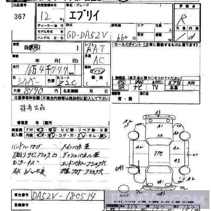 2000 SUZUKI EVERY  DA52V - 367 - JU Hiroshima
