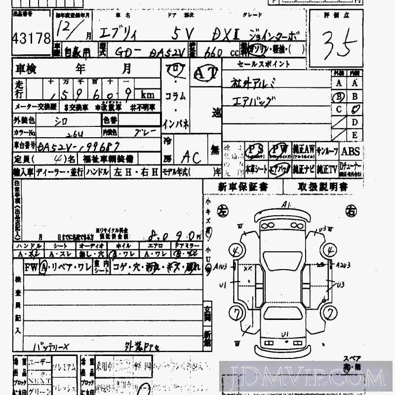 2000 SUZUKI EVERY _DX-2_TB DA52V - 43178 - HAA Kobe