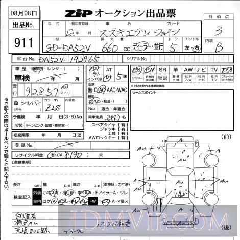 2000 SUZUKI EVERY _V_ DA52V - 911 - ZIP Osaka