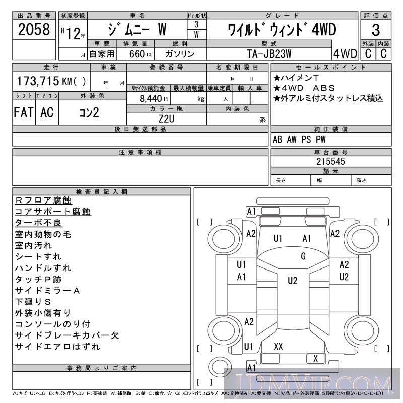 2000 SUZUKI JIMNY 4WD JB23W - 2058 - CAA Tohoku