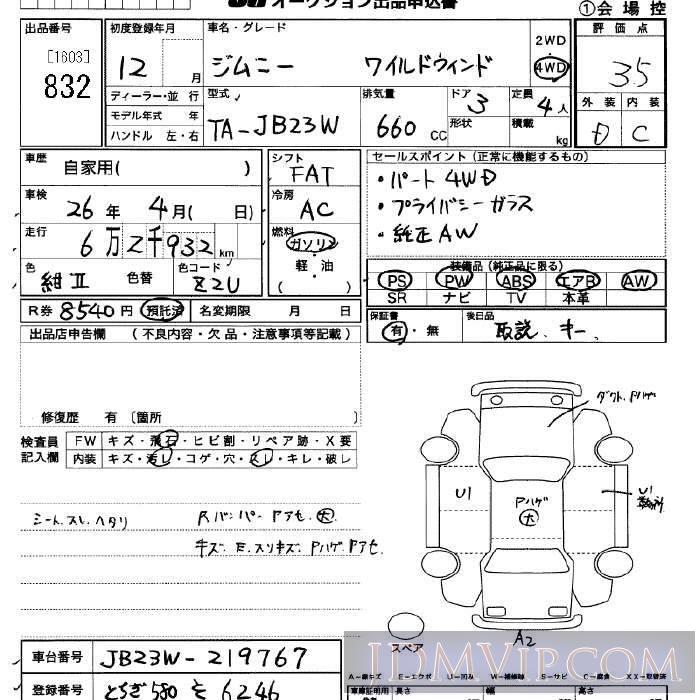 2000 SUZUKI JIMNY 4WD_ JB23W - 832 - JU Saitama