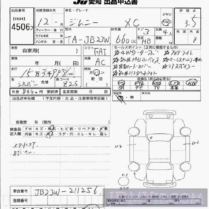 2000 SUZUKI JIMNY XC_4WD JB23W - 4506 - JU Aichi