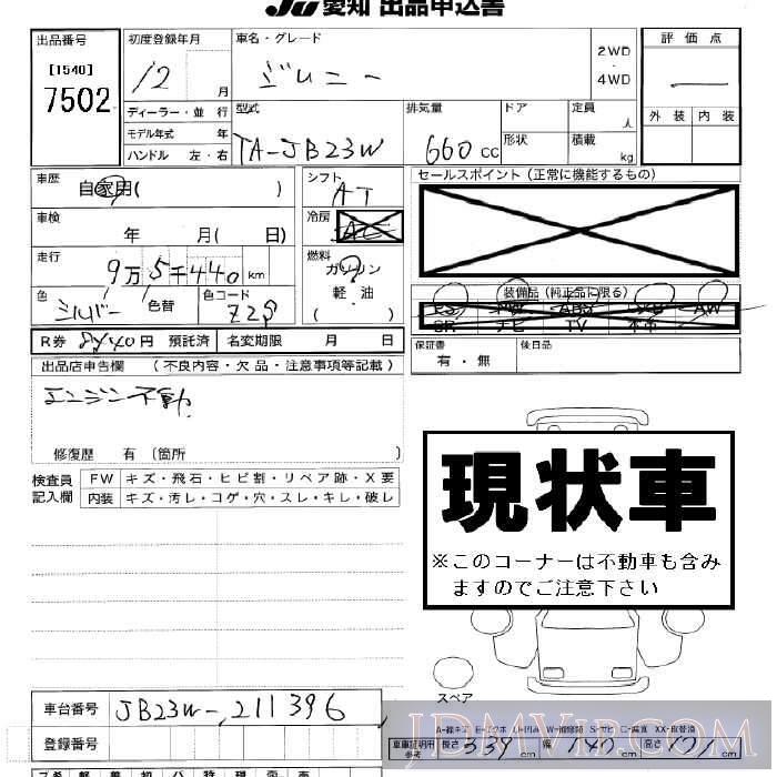 2000 SUZUKI JIMNY  JB23W - 7502 - JU Aichi