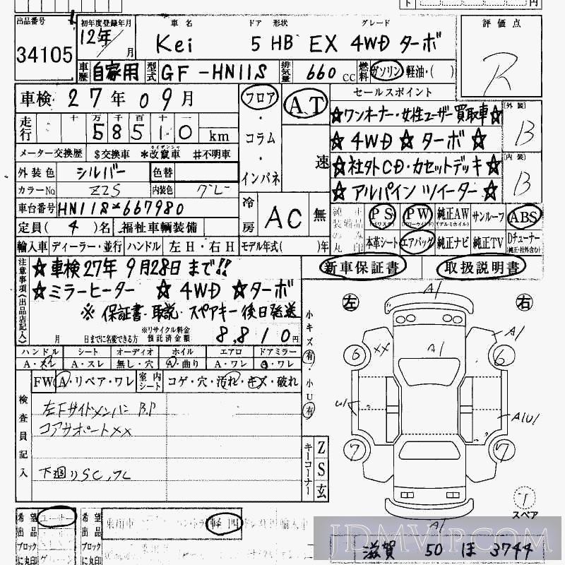 2000 SUZUKI KEI 4WD_TB_EX HN11S - 34105 - HAA Kobe