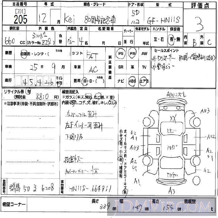 2000 SUZUKI KEI 80 HN11S - 205 - BCN