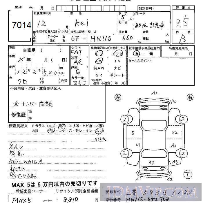 2000 SUZUKI KEI 80th HN11S - 7014 - JU Mie