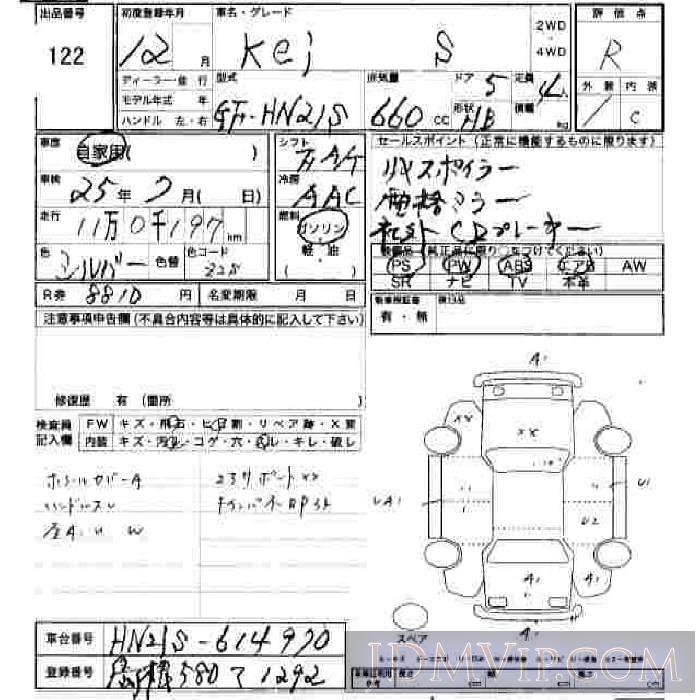 2000 SUZUKI KEI S HN21S - 122 - JU Hiroshima