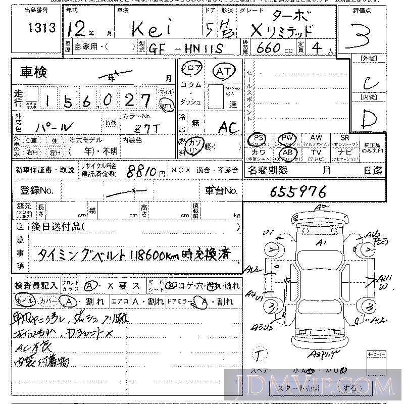 2000 SUZUKI KEI X_LTD_ HN11S - 1313 - LAA Kansai