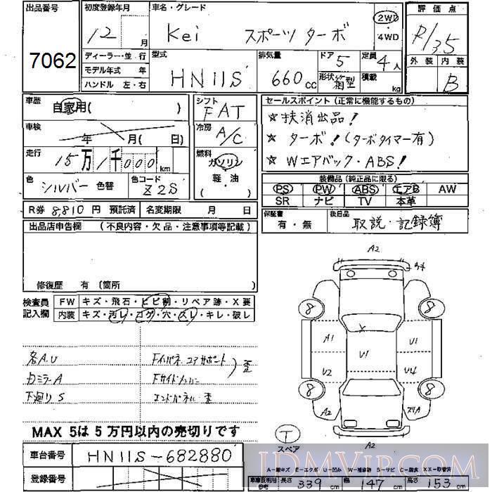 2000 SUZUKI KEI  HN11S - 7062 - JU Mie