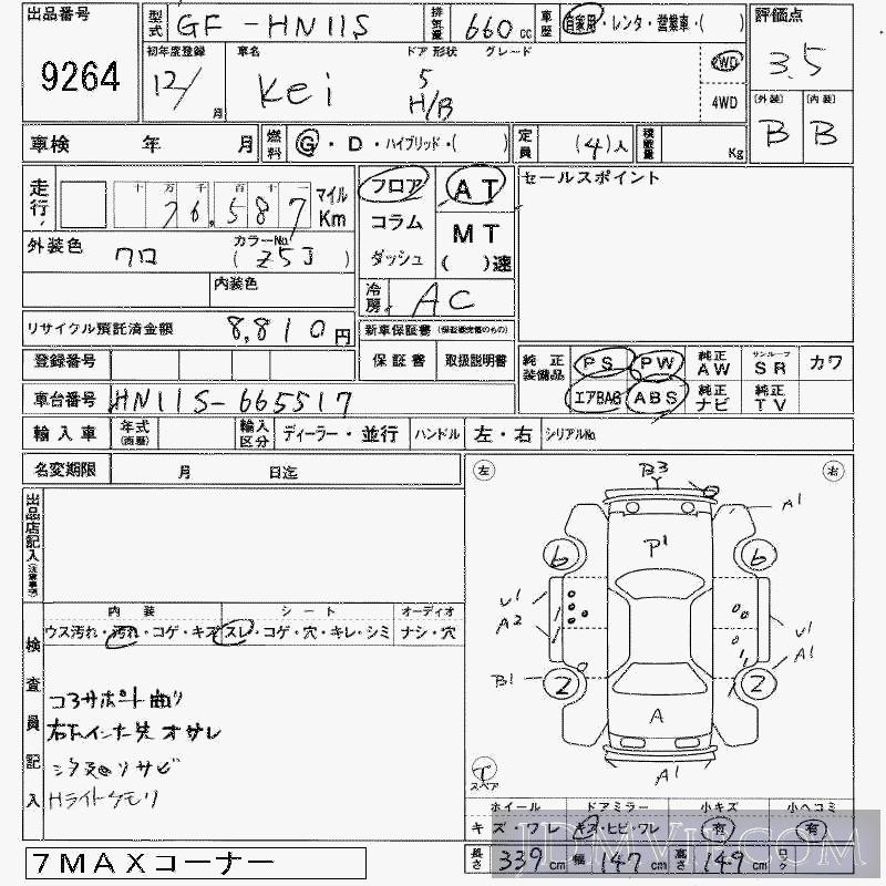 2000 SUZUKI KEI  HN11S - 9264 - JAA