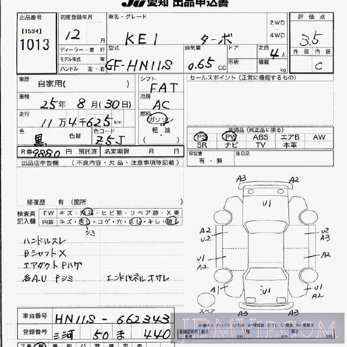 2000 SUZUKI KEI  HN11S - 1013 - JU Aichi