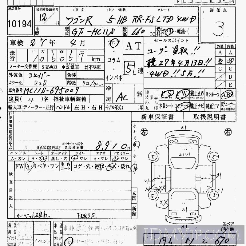 2000 SUZUKI WAGON R 4WD_RR-FS_LTD MC11S - 10194 - HAA Kobe