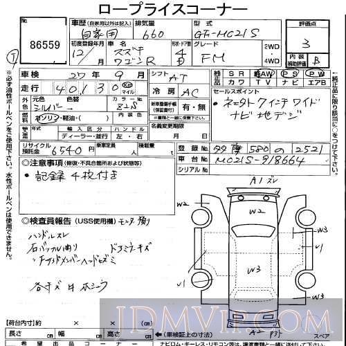 2000 SUZUKI WAGON R FM MC21S - 86559 - USS Tokyo