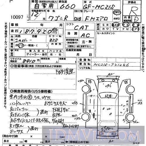 2000 SUZUKI WAGON R FM MC21S - 10097 - USS Kyushu