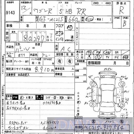 2000 SUZUKI WAGON R RR MC21S - 9143 - Hanaten Osaka