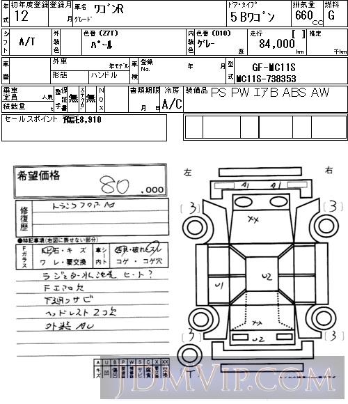 2000 SUZUKI WAGON R  MC11S - 130 - NAA Osaka Nyusatsu