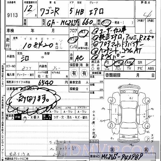 2000 SUZUKI WAGON R  MC21S - 9113 - Hanaten Osaka