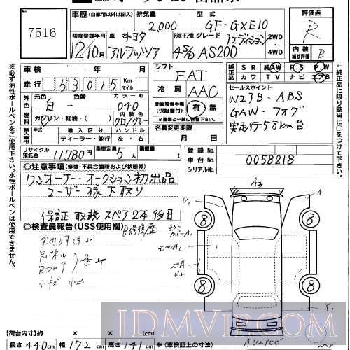2000 TOYOTA ALTEZZA AS200_I_ED GXE10 - 7516 - USS Okayama