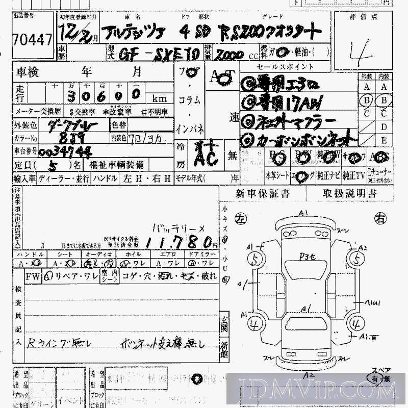 2000 TOYOTA ALTEZZA RS200_- SXE10 - 70447 - HAA Kobe
