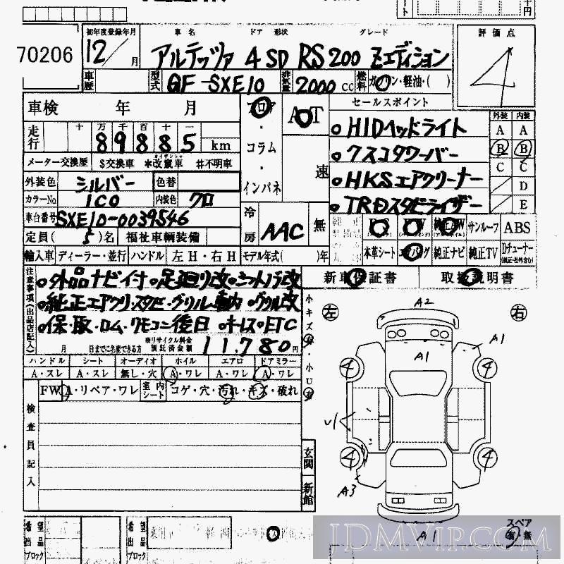 2000 TOYOTA ALTEZZA RS200_Z-ED SXE10 - 70206 - HAA Kobe