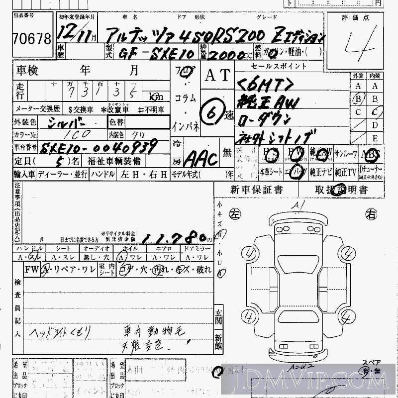 2000 TOYOTA ALTEZZA RS200_Z-ED SXE10 - 70678 - HAA Kobe