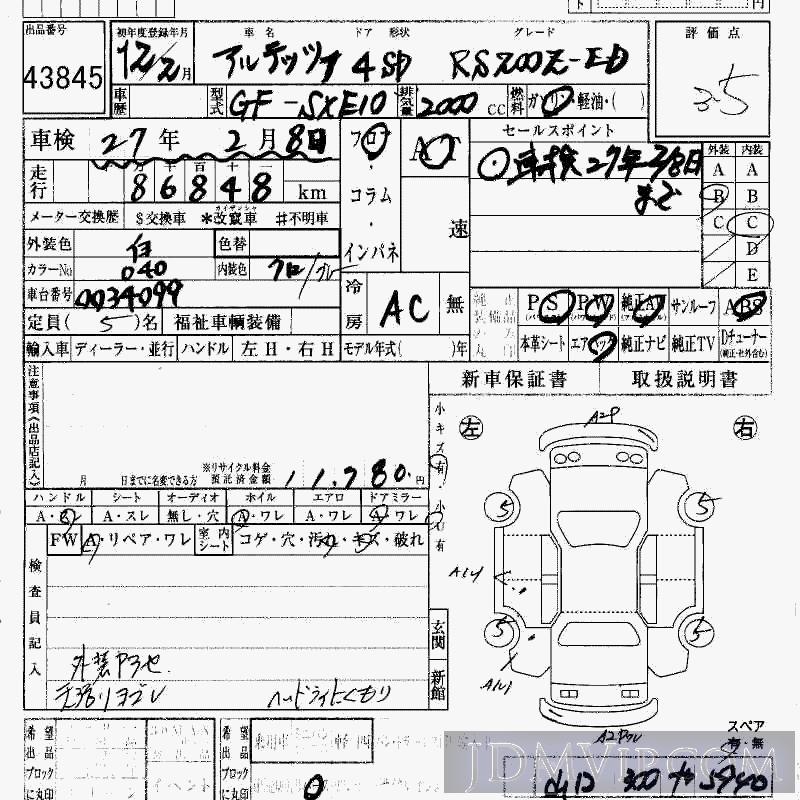 2000 TOYOTA ALTEZZA RS200_Z-ED SXE10 - 43845 - HAA Kobe