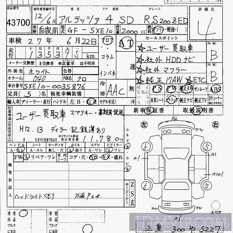 2000 TOYOTA ALTEZZA RS200_Z-ED SXE10 - 43700 - HAA Kobe