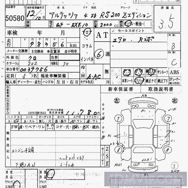 2000 TOYOTA ALTEZZA RS200_Z-ED SXE10 - 50580 - HAA Kobe