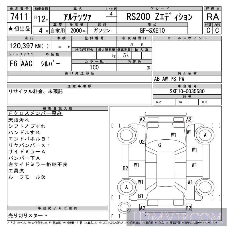 2000 TOYOTA ALTEZZA RS200_Z SXE10 - 7411 - CAA Gifu
