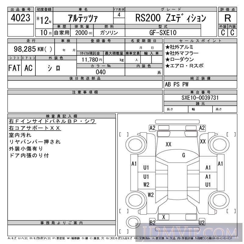 2000 TOYOTA ALTEZZA RS200_Z SXE10 - 4023 - CAA Gifu